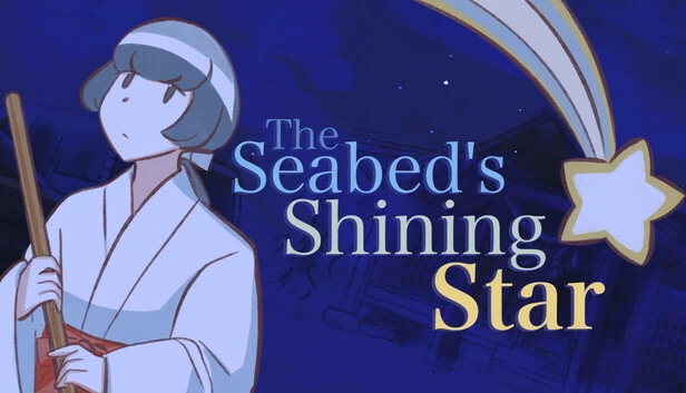 海底的闪耀之星(The Seabed's Shining Star) 游戏封面