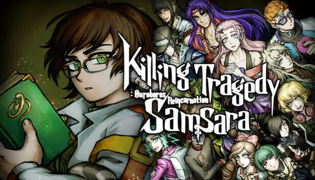 杀剧回环：衔尾之蛇（杀剧回环：衔尾之蛇 Killing Tragedy Samsara: Ouroboros Reincarnation） 游戏封面