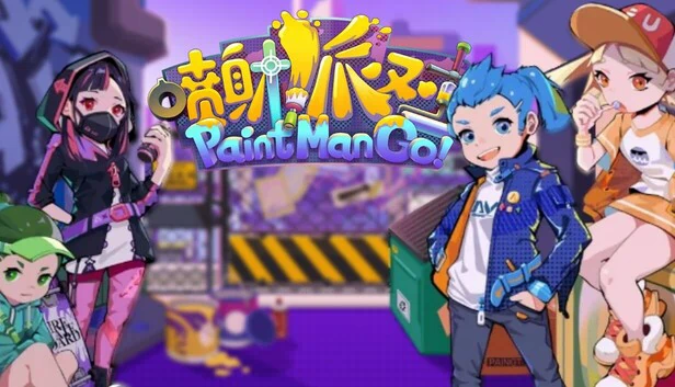 PaintMan Go！ 游戏封面