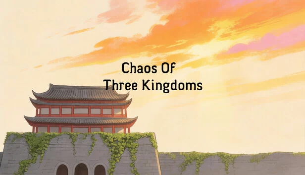 三国志-乱世如梦 游戏封面