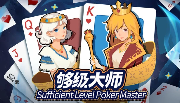 充分等级扑克大师（Sufficient Level Poker Master） 游戏封面