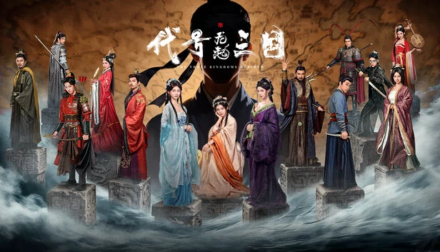 三国：重生（The Three Kingdoms: Rebirth） 游戏封面