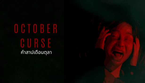 十月的诅咒（OCTOBER'S  CURSE） 游戏封面
