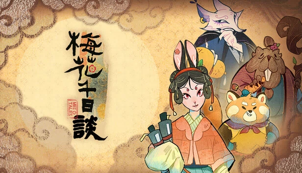 梅的传说（Mei tales） 游戏封面
