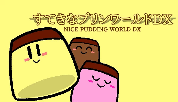 美好布丁世界 DX（NICE PUDDING WORLD DX） 游戏封面
