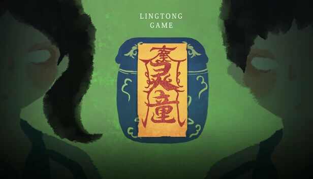 灵童 游戏封面