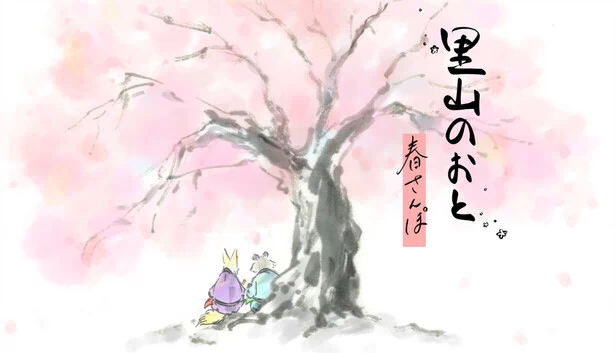 里山笔记：春日漫步（Satoyama Note: Spring Walk） 游戏封面