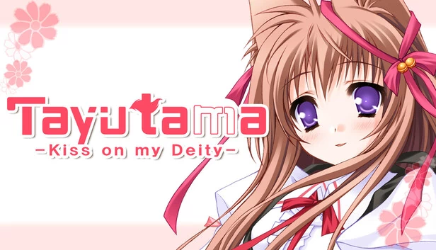 游魂 -Kiss on my Deity-（Tayutama: Kiss on my Deity） 游戏封面