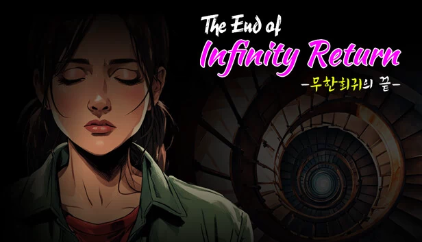 无尽尽头：回归（The End of Infinity Return） 游戏封面