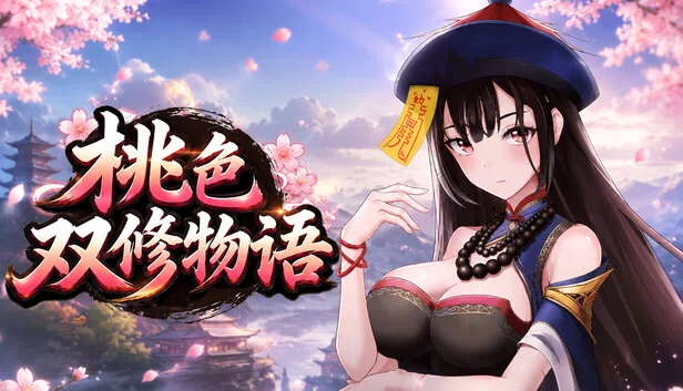 童话爱情故事（Fairy Love Story） 游戏封面