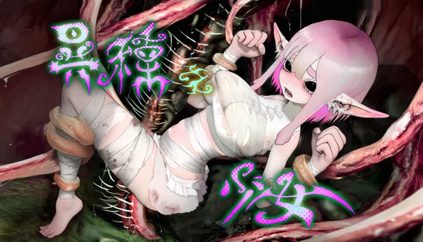 异型少女（Heteromorphic Girl） 游戏封面