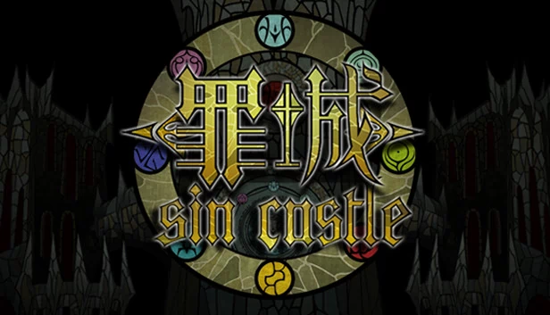 罪城（Sin Castle） 游戏封面