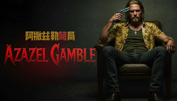 阿撒兹勒赌局（Azazel Gamble 阿撒兹勒赌局） 游戏封面