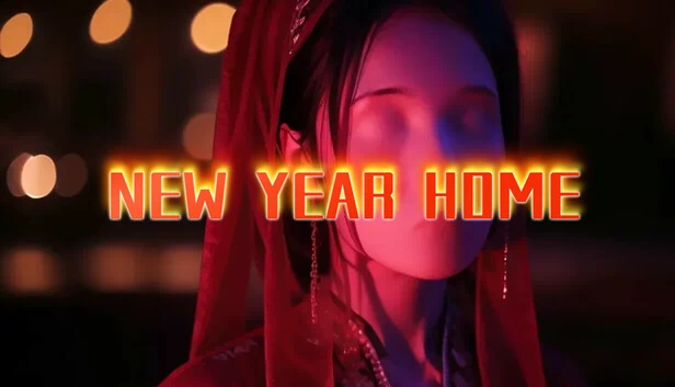 新年之家（New Year Home） 游戏封面