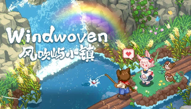 风织（Windwoven） 游戏封面