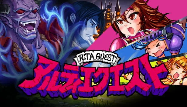 RPG制作大师系列 终极任务 [RTA QUEST]（ツクールシリーズ　アルティエクエスト [RTA QUEST]） 游戏封面