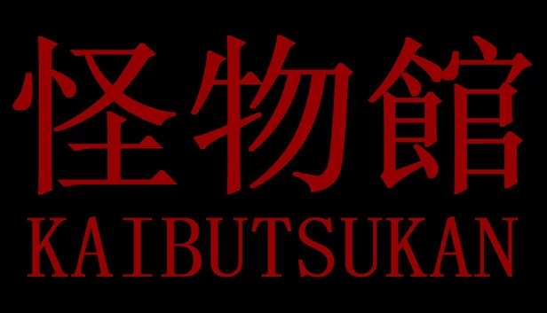 怪物馆(怪物館(KAIBUTSUKAN)) 游戏封面
