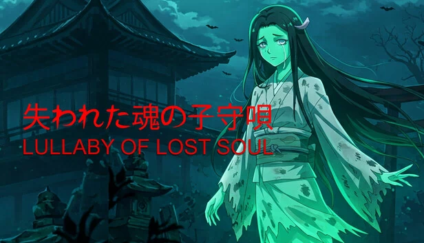 失落灵魂摇篮曲(Lullaby of Lost Soul) 游戏封面