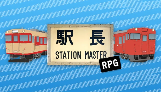 站长角色扮演游戏（Station Master RPG） 游戏封面