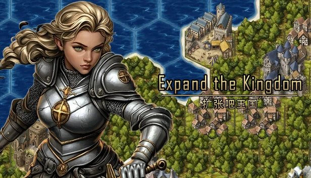 扩张吧王国（扩张吧王国 Expand the Kingdom） 游戏封面