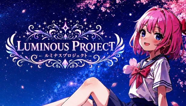 光之计划（Luminous Project） 游戏封面