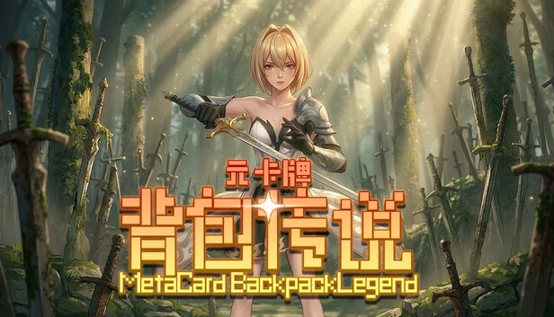 Meta Card Backpack Legend 游戏封面