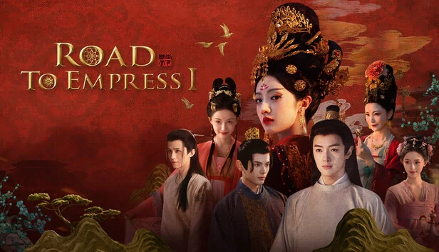 女皇之路 I（Road to Empress I） 游戏封面