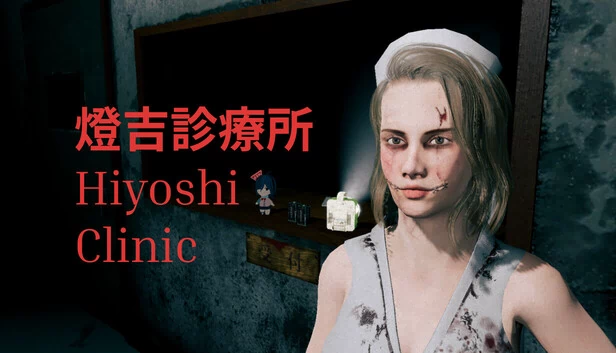 燈吉診療所（燈吉診療所 Hiyoshi Clinic） 游戏封面
