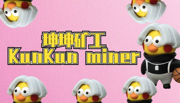 坤坤矿工（KunKun miner） 游戏封面