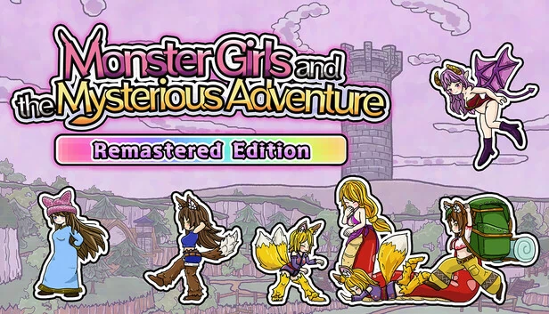 怪物少女与神秘冒险 重制版（Monster Girls and the Mysterious Adventure Remastered Edition） 游戏封面
