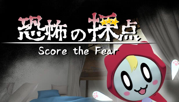 恐惧评分（Score the Fear） 游戏封面