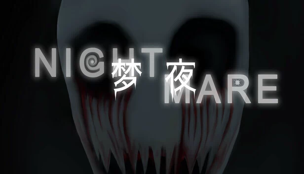 梦夜(Dream Night) 游戏封面