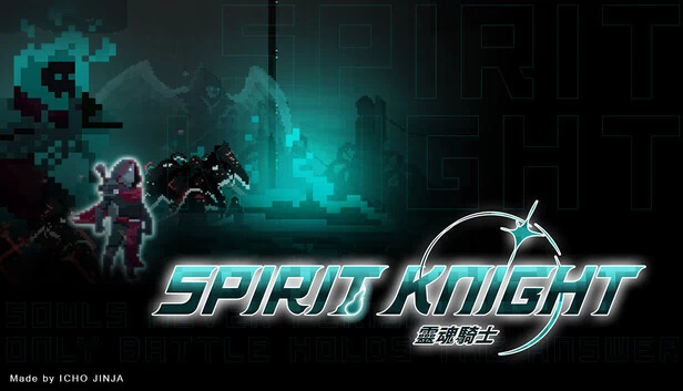 灵魂骑士（Spirit Knight） 游戏封面