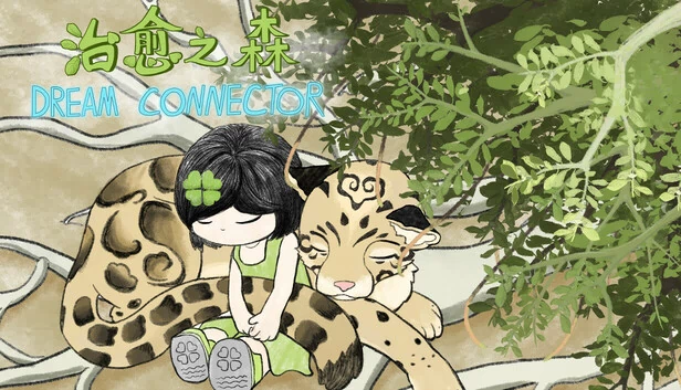 治愈之森 Dream Connector（治愈之森 dream connector） 游戏封面