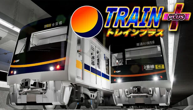 火车模拟器 Plus（Train Plus | トレインプラス） 游戏封面
