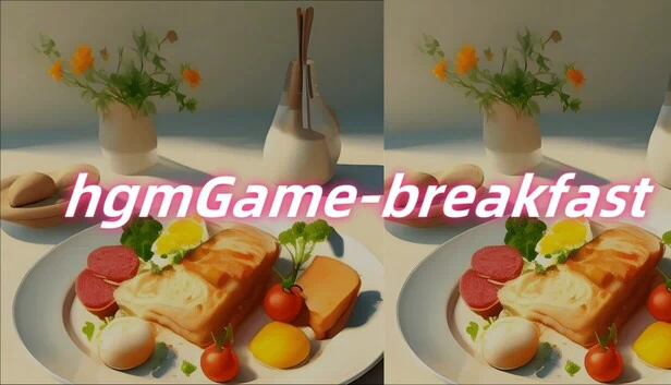 hgmGame-早餐（hgmGame-breakfast） 游戏封面