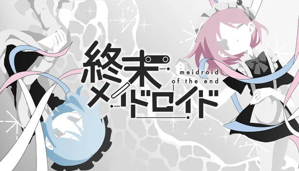 终末女仆机器人（終末メイドロイド） 游戏封面