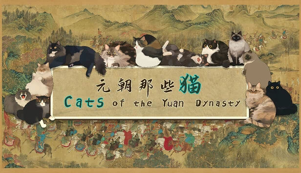 元朝之猫（Cats of the Yuan Dynasty） 游戏封面