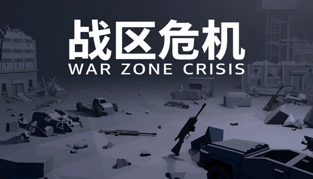 战区危机 游戏封面