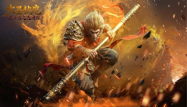 大圣伏魔：黑神话之无间劫 游戏封面