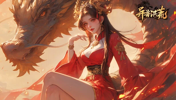 异兽洪荒 游戏封面