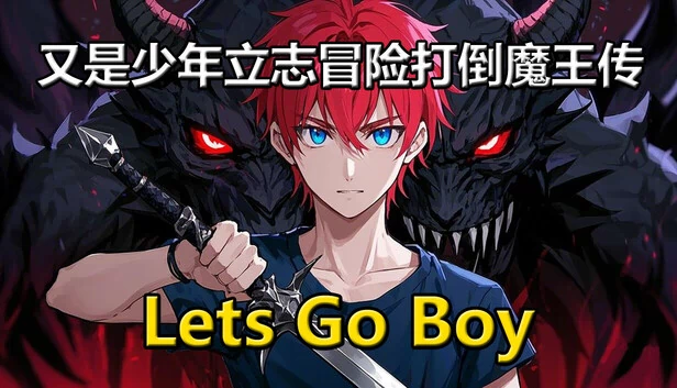 冲啊，兄弟（Lets go boy） 游戏封面
