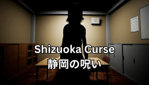 静冈诅咒(Shizuoka Curse | 静岡の呪い) 游戏封面
