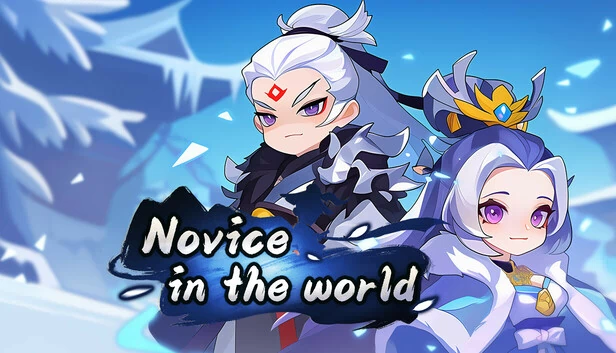 世界新手（Novice in the world） 游戏封面
