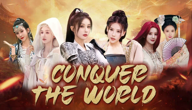 征服世界（Conquer the world） 游戏封面