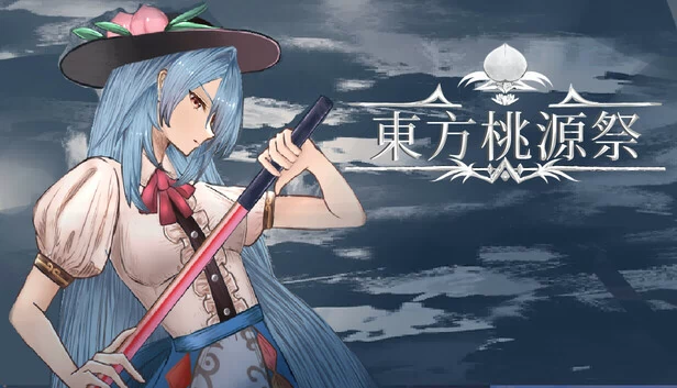 东方桃源宫（Touhou Tougensai） 游戏封面