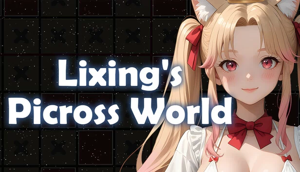 李星的数独世界（Lixing's Picross World） 游戏封面