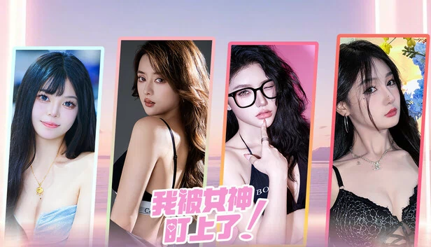 美女的目标（Beauty’s Target） 游戏封面