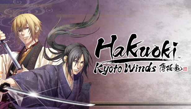 薄樱鬼：京都之风（Hakuoki: Kyoto Winds） 游戏封面