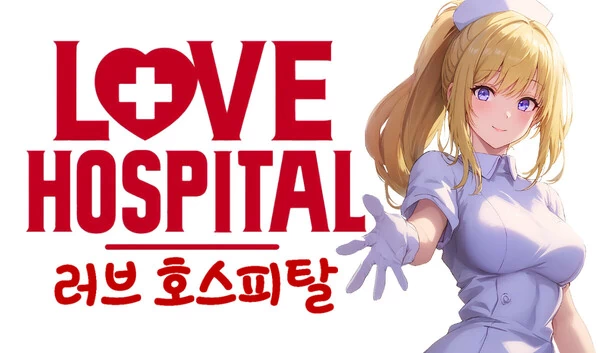 爱心医院（Love Hospital） 游戏封面